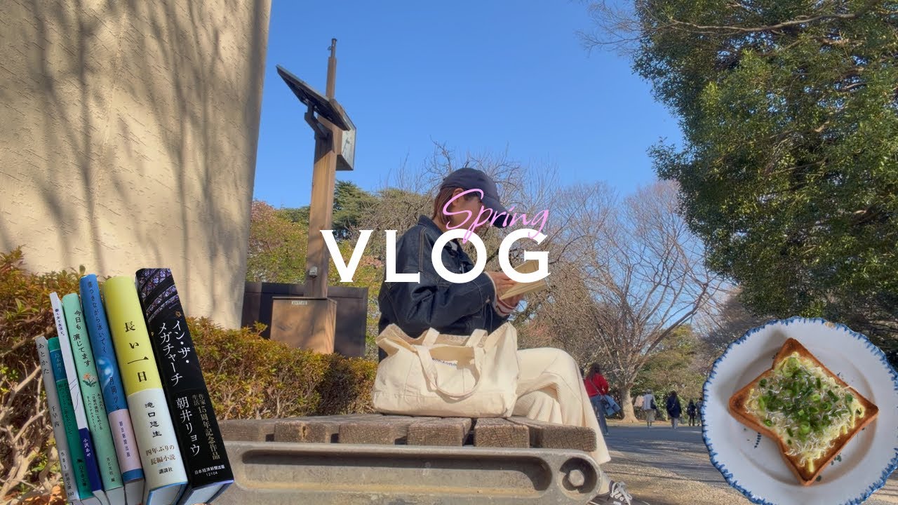 VLOG 情報は取りすぎない｜今の私に必要なこと。