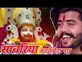 Khatu Shyam Bhajan सांवरिया करदे बेड़ा पार Pitram Sharma Sun