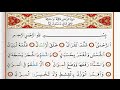 Surah Al Rahman Saad Al Ghamdi Surah Rahman With Tajweed