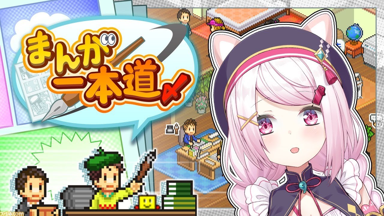 【まんが一本道〆】まんがかくぞ～【椎名唯華/にじさんじ】