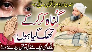 Download lagu Molana Abdul Hannan Siddiqui || Bahut Eham Bayan | बहुत कीमती बयान | قیمتی باتیں #eid 2026 mp3