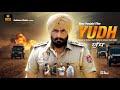 NEW PUNJABI FILM YUDH ਯੁੱਧ RESHAM SINGH MADHAK KOHINOOR KHALSA Film