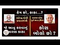 Call Recording Of P M Narendra Modi With Naran Patel