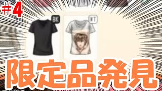 【ときメモGS4】#4 限定品のTシャツ 【ネタバレ注意】