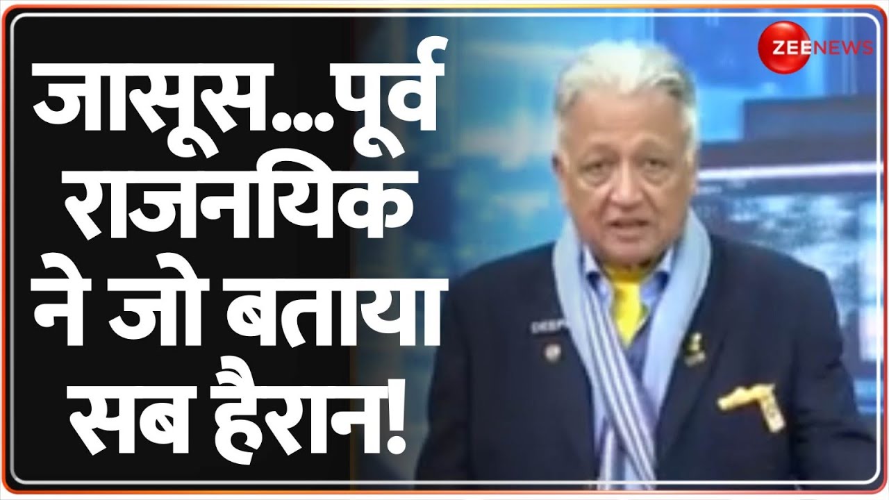 Pakistani Spy in India:जासूस...पूर्व राजनयिक ने जो बताया सब हैरान!| India Pakistan| Hindi News
