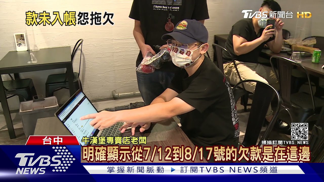 做心酸？店家接272筆外送單　9萬多沒入帳