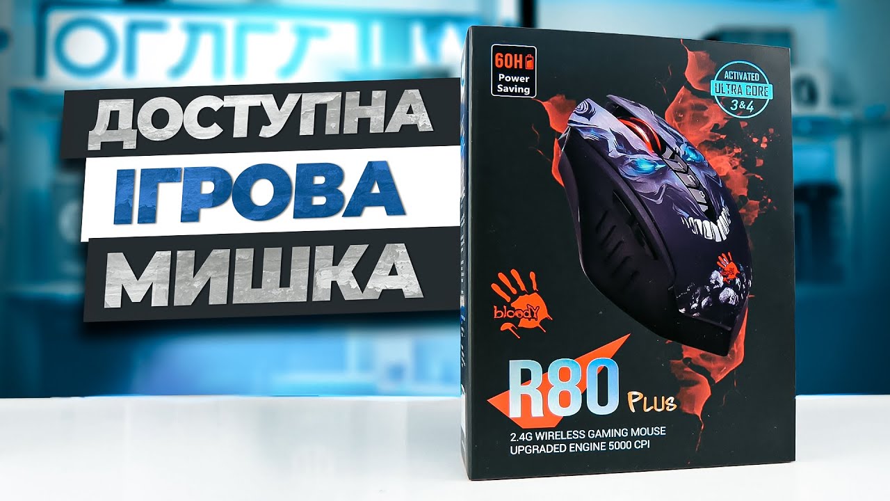 Миша ігрова бездротова A4-Tech Bloody R80 Plus, чорна з малюнком