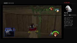 キングダムハーツ　プレイ動画4
