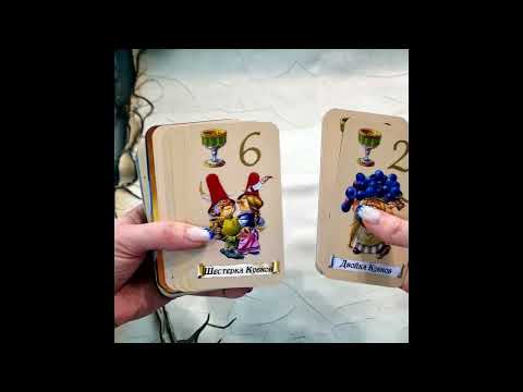 Карты таро "Таро Гномов" (без книжечки) безрамачное издание - фото 1 - id-p2473333159