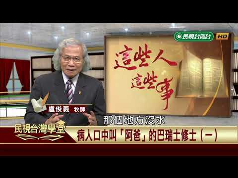  - 保護台灣大聯盟 - 政治文化新聞平台