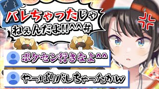 スバ友に騙されて危うく最初からやり直しになりそうになるスバル〜ニックネーム命名まとめ&進化まとめ10〜【大空スバル】【ポケモンBDSP】