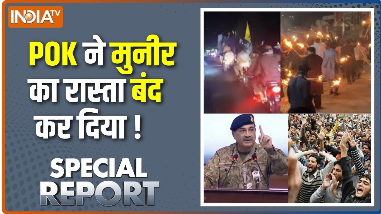 Special Report : POK ने मुनीर का रास्ता बंद कर दिया ! Asim Munir | Shehbaz Sharif | Pakistan