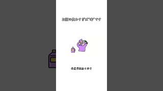 飲みすぎは毒だよ。星界ちゃん #shorts  #vocaloid #musicvideo