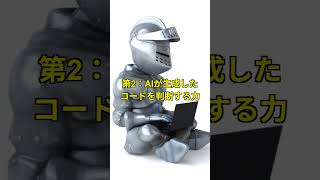 最新の AI ニュースを確認しました。今日から2週間以内のニュースに基づいて、以下の10件を生成しま #プログラミング #エンジニア #プログラマー