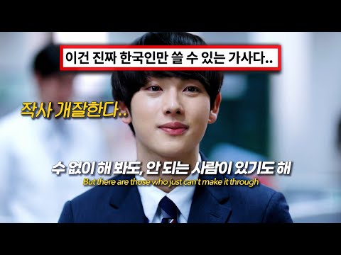 🐦 누구보다 열심히 무너져본 당신에게 : 이무진 (LEE MU JIN) ‘뱁새‘ [가사/ENG/lyrics]