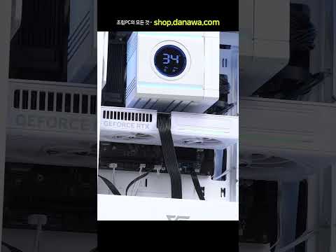 조립PC의 모든 것, 샵다나와 shop.danawa.com