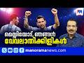 അന്തം അര്‍ജന്‍റീന മെസ്സി ഉന്മാദം ഉച്