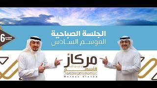 Download lagu جرس الإفتتاح: القياديات وفرص اليوم واهم النقاط الفنية 29 03 26 Opening Bell: Blue Chips &Daily Picks mp3