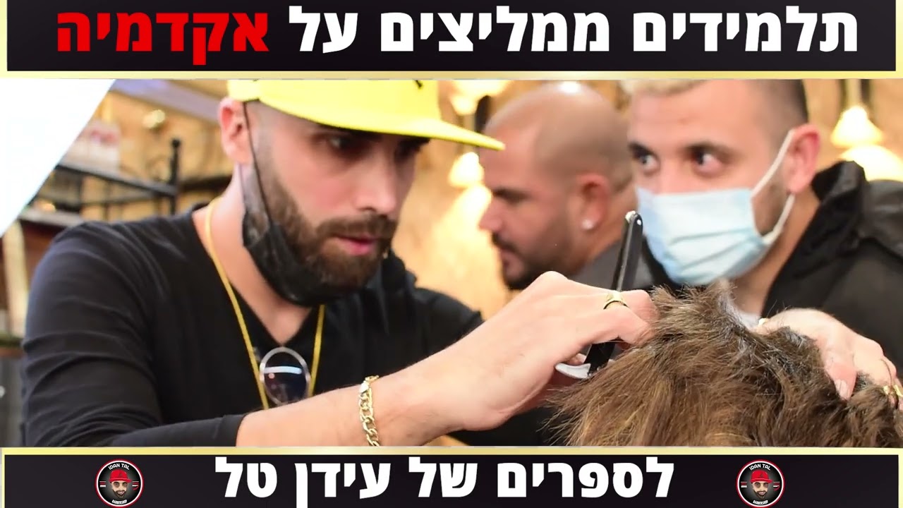 המלצה מתלמיד 4