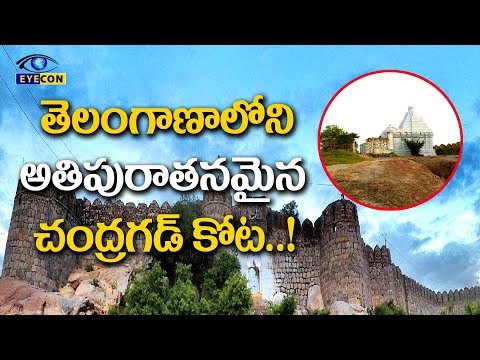 The oldest Chandragad Fort in Telangana. | Chandraghad fort famous place in Telangana.