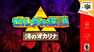 Zelda Spaceworld 97 Experience - Hack Of Ocarina of Time [N64]