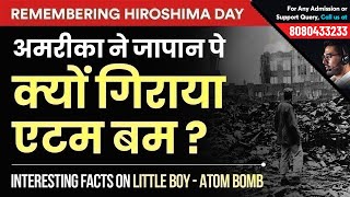 Hiroshima Bombing | Interesting Facts You Didn't Know about Hiroshima Nuclear Bombing | RRB Exams