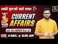 4 December 2025 Current Affairs 1938 Current Affairs Today Kumar Gaurav Sir