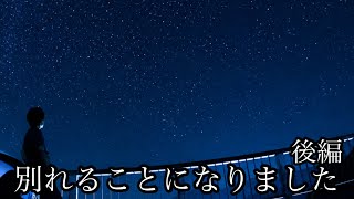 別れることになりました。元気でいてね【ポケモンGO】