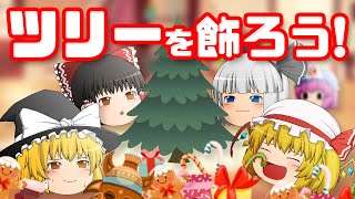 ゆっくりたちでクリスマスツリーを飾ってみた。