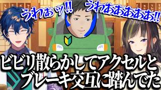 レオスや早瀬たちとの新潟弾丸旅行先で車に乗ってみたらビビリまくって混乱していたペーパードライバー社築【切り抜き/にじさんじ】