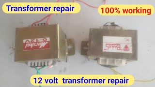 how to repair transformer || 12 volt transformer repairing || transformer रिपेयर कैसे करें। in hindi