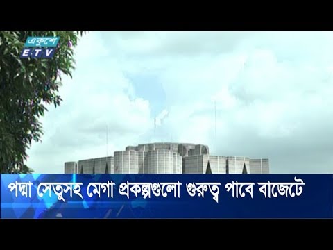 করোনা সংকটের মধ্যেও বাজেটে গুরুত্ব পাবে মেগা প্রকল্পগুলো | ETV News
