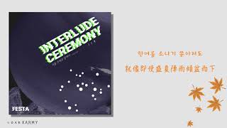 Download lagu 【韓繁中字】BTS JIN － 秋天的郵局前面 (가을 우체국 앞에서) (2018 FESTA · INTERLUDE CEREMONY) (COVER) mp3