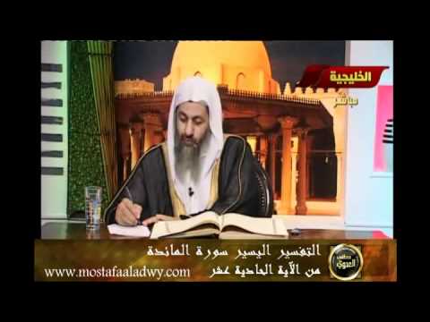  منوعات 467 الاية 11     9 3 سورة المائدة2011 