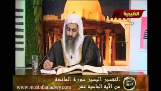 منوعات 467 الاية 11     9 3 سورة المائدة2011