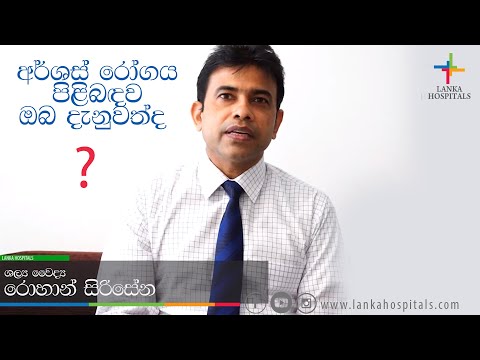 Pain-free laser surgery for painful anal conditions