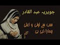 Sab Sy Ola O Ala Naat Javeria Abdul Qadir