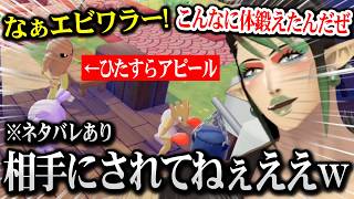 【ぽこあポケモン】エビワラーに相手にされないサワムラーに爆笑するチャイカｗ ※ネタバレあり【にじさんじ】