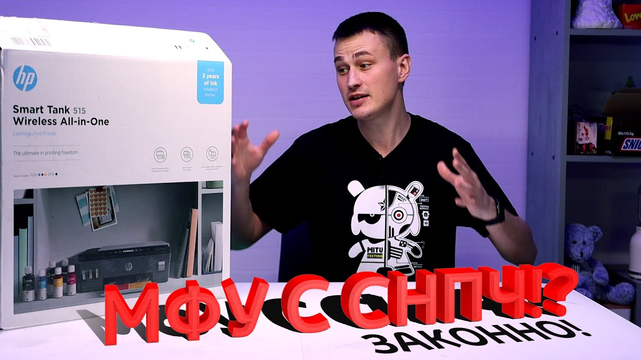 МФУ струйное HP Smart Tank 515, черный