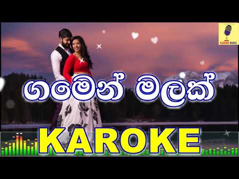 Gamen Malak( Dewani Inima Teledrama Song) - Karaoke Without Voice