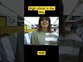 High school 1989 teens #nostalgia #80s #foreveryoung #nostalgic