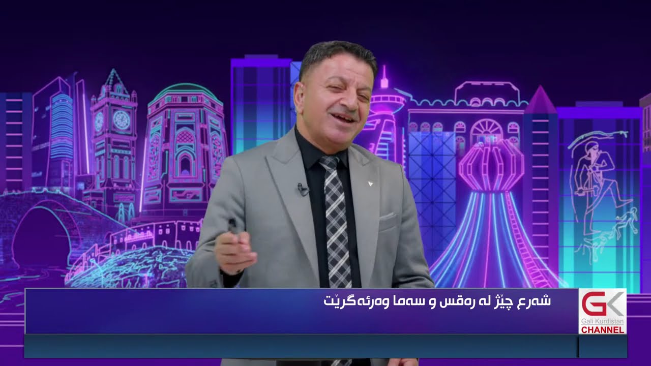 ڤیدیۆ | مونیر سەلیم هات، یادی ڕۆژنامەگەری لە شێروان شێروانی و هاوڕێكانی پیرۆز دەكات
