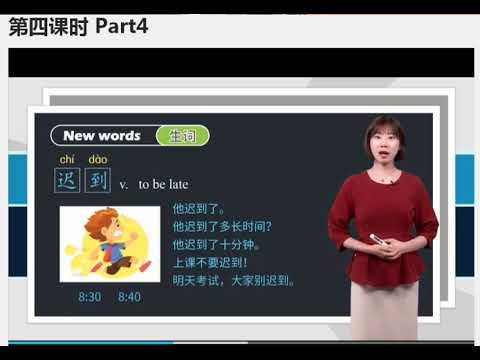 Lesson 7 我跟她都认识五年了 I've known her for five years Text 4