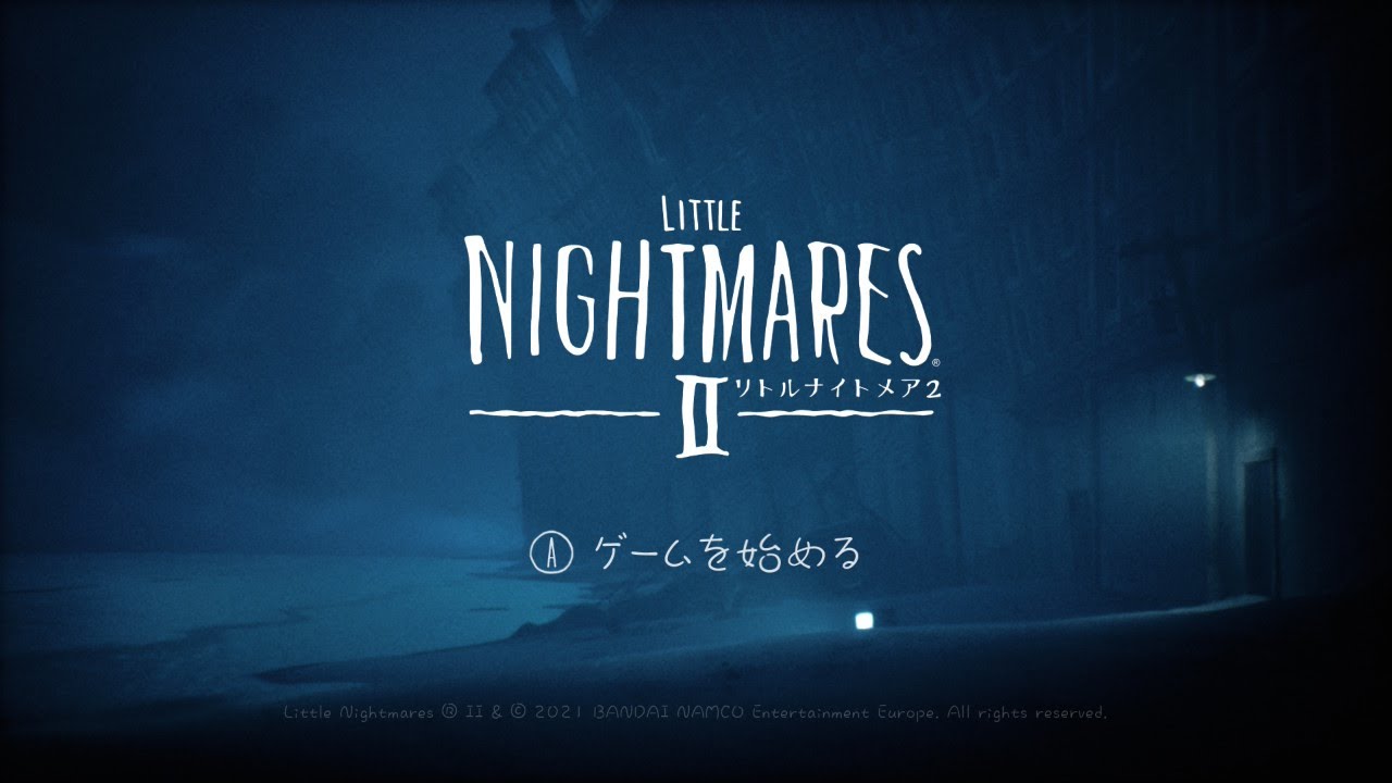 悪夢の冒険[Little Nightmares 2]#1