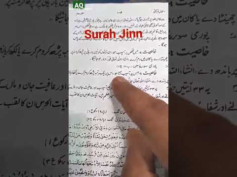 Jinn Aseb Saher Jadu ka asar khatam karne ka Amal #AamalsQurani #QuraniAmliyat #Islamicvideo #Wazifa