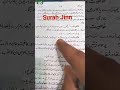 Jinn Aseb Saher Jadu Ka Asar Khatam Karne Ka Amal AamalsQurani QuraniAmliyat Islamicvideo Wazifa