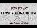 How to Say I Love You in Chinese, I Love You in ...