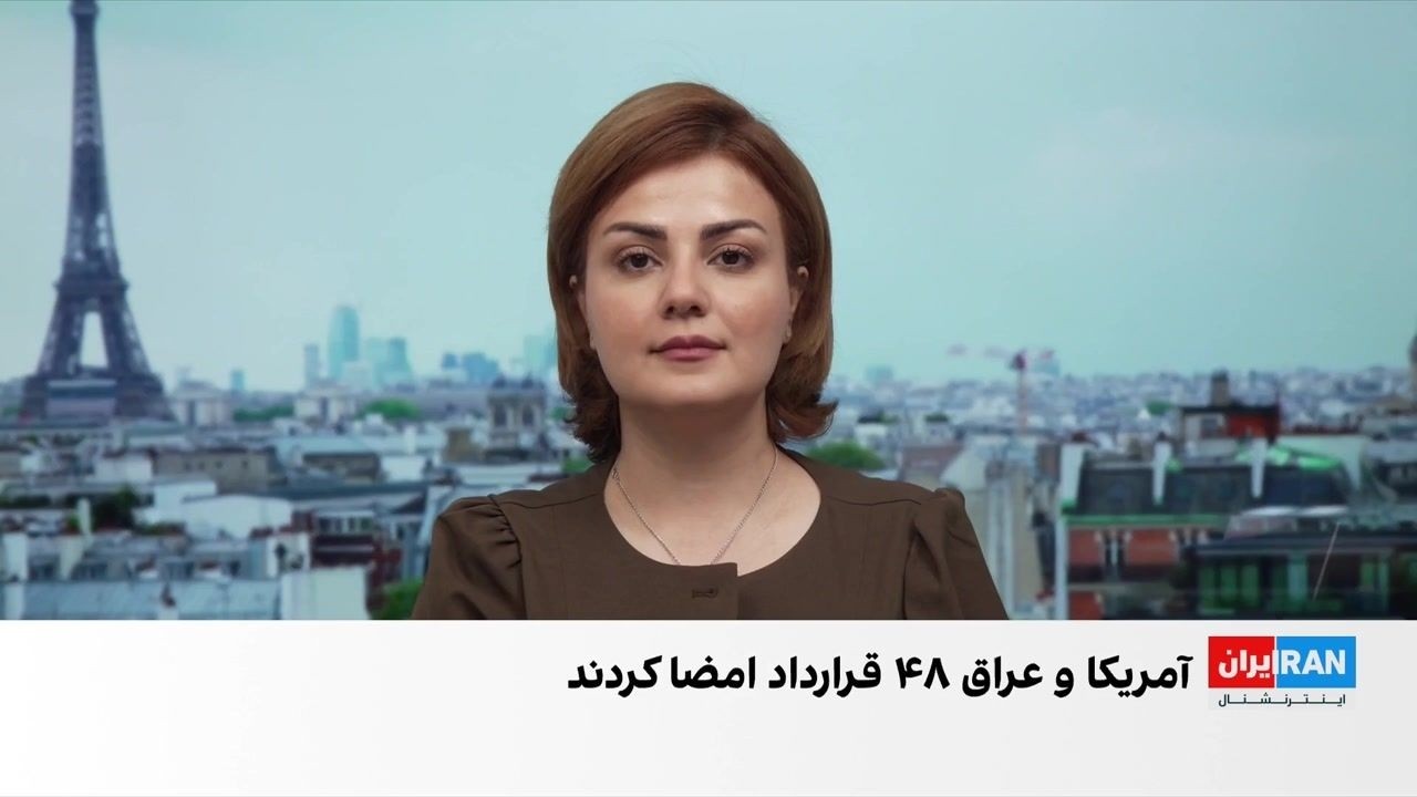 عراق و آمریکا ۴۸ قرارداد امضا کردند