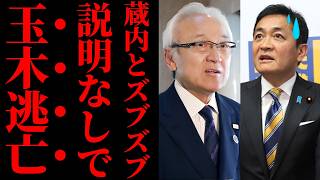 【答え合わせ】国民民主党・玉木雄一郎、加計学園追及の裏側を掘り返され完全沈黙ｗｗｗ【福岡県議会・蔵内勇夫】