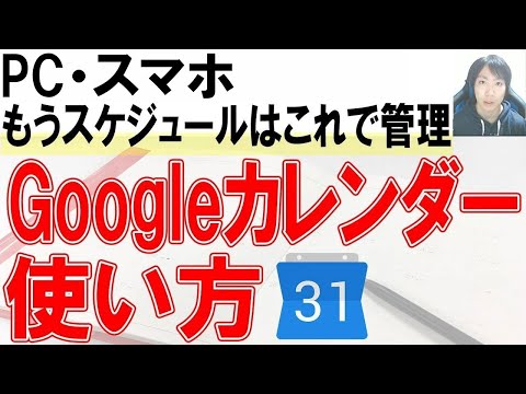Google カレンダーのイベント